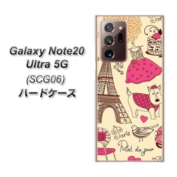 �M�����N�V�[�m�[�g20�E���g�� 5G SCG06 �n�[�h�P�[�X �J�o�[ 265 �p���̊X �f�ރN���A UV���