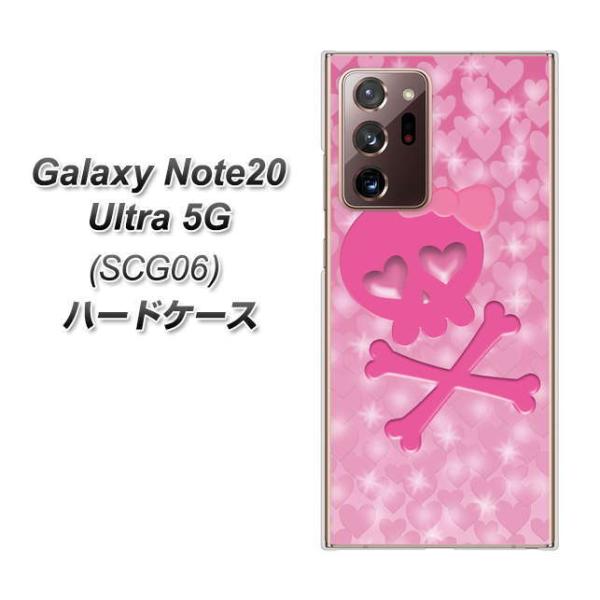 �M�����N�V�[�m�[�g20�E���g�� 5G SCG06 �n�[�h�P�[�X �J�o�[ VA907 �n�[�g�̃h�N�� �f�ރN���A UV���