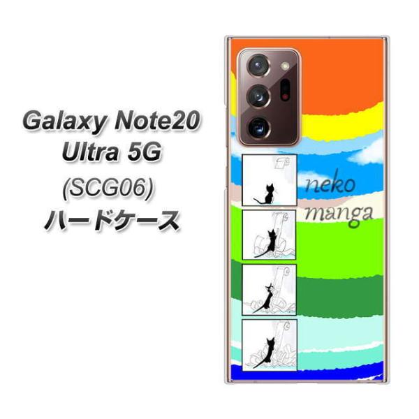 MNV[m[g20Eg 5G SCG06 n[hP[X Jo[ YJ198 lR ܂ 킢 fރNA UV