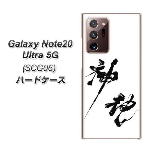 MNV[m[g20Eg 5G SCG06 n[hP[X Jo[ YJ206 n K M a fރNA UV