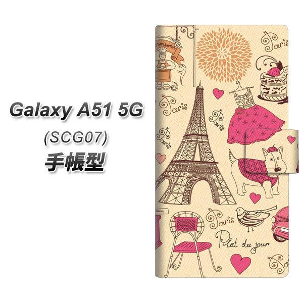 �M�����N�V�[A51 SCG07 �蒠�^ �X�}�z�P�[�X 265 �p���̊X UV��� ���J��