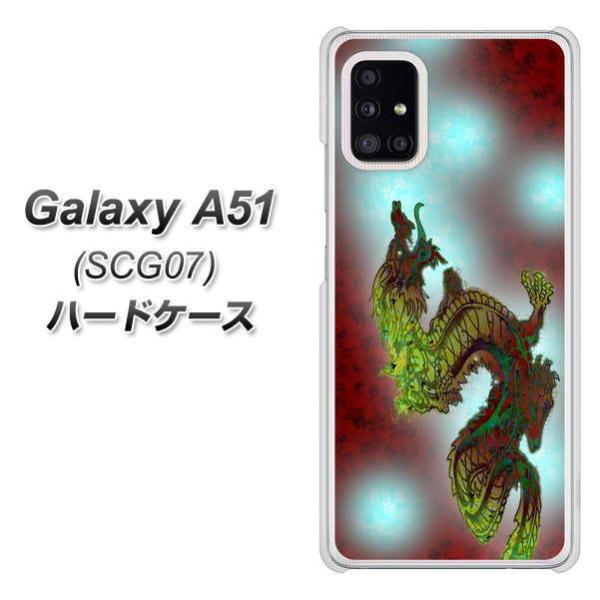 MNV[A51 SCG07 n[hP[X Jo[ YC908 ԗ01 fރNA UV