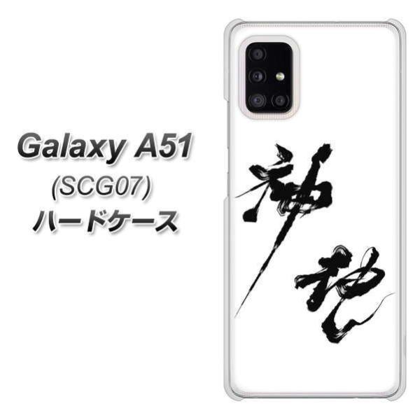 MNV[A51 SCG07 n[hP[X Jo[ YJ206 n K M a fރNA UV