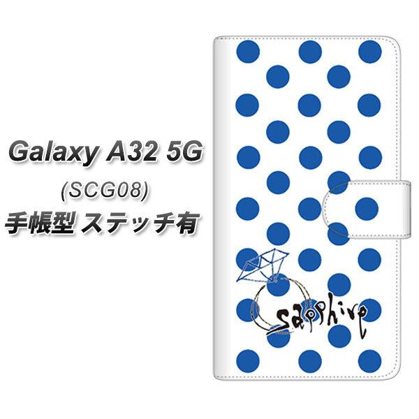 �M�����N�V�[A32 5G SCG08 �蒠�^ �X�}�z�P�[�X �y�X�e�b�`�^�C�v�z OE818 9���T�t�@�C�A UV��� ���J��