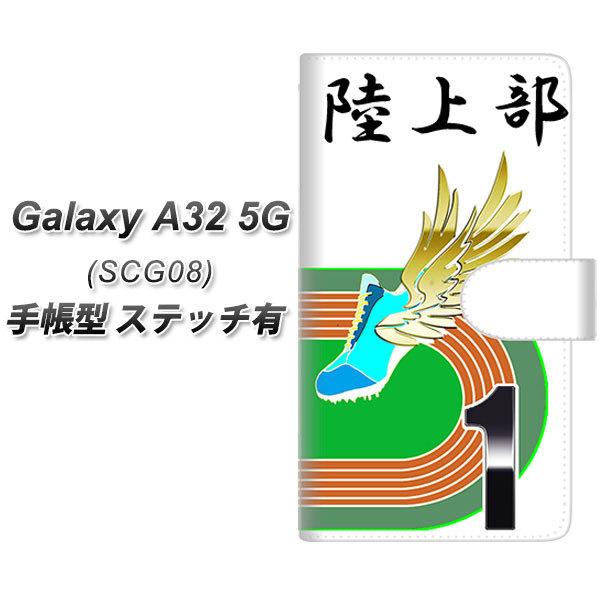 �M�����N�V�[A32 5G SCG08 �蒠�^ �X�}�z�P�[�X �y�X�e�b�`�^�C�v�z YE854 ���㕔 UV��� ���J��