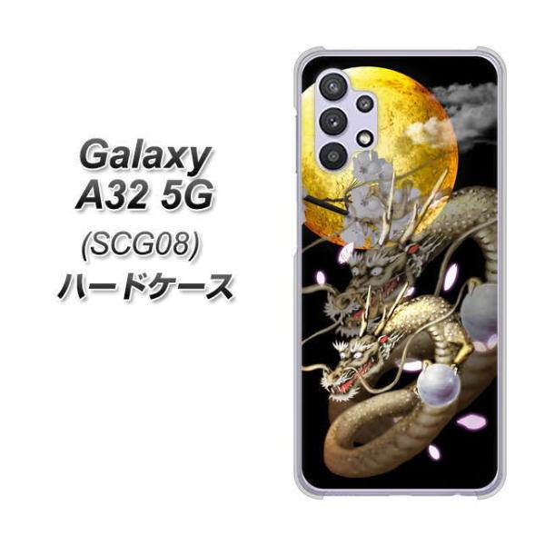 �M�����N�V�[A32 5G SCG08 �n�[�h�P�[�X �J�o�[ 1003 ���Ɨ� �f�ރN���A UV���