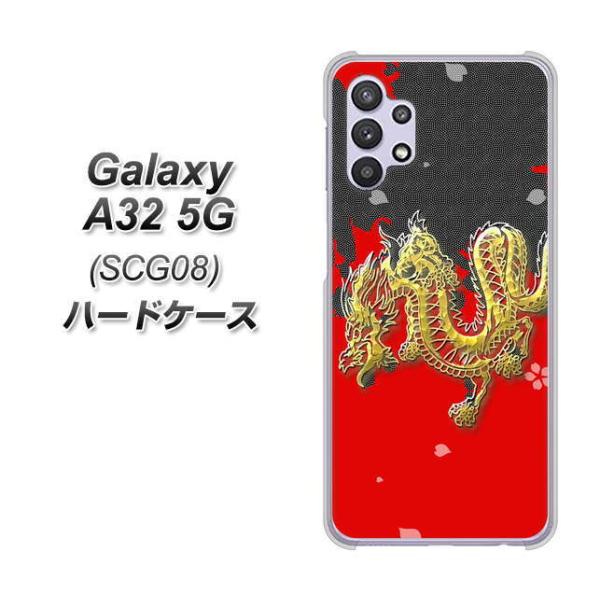 MNV[A32 5G SCG08 n[hP[X Jo[ YC901 a02 fރNA UV