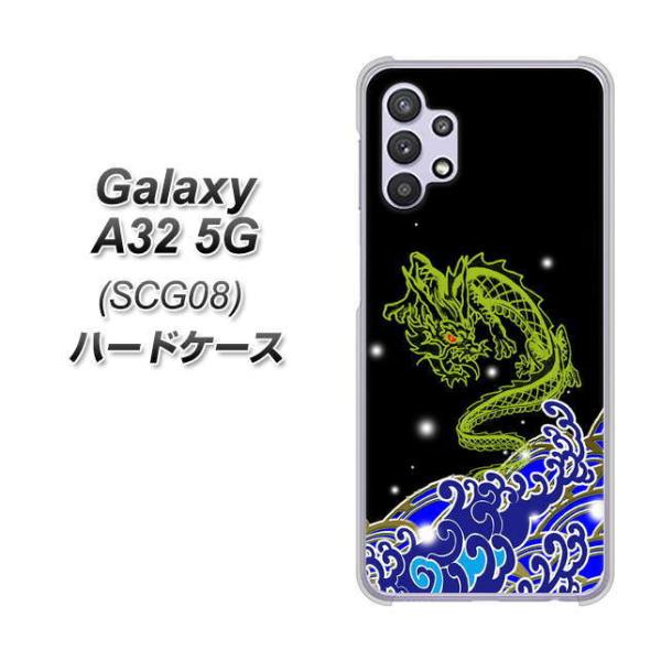 MNV[A32 5G SCG08 n[hP[X Jo[ YC902 01 fރNA UV