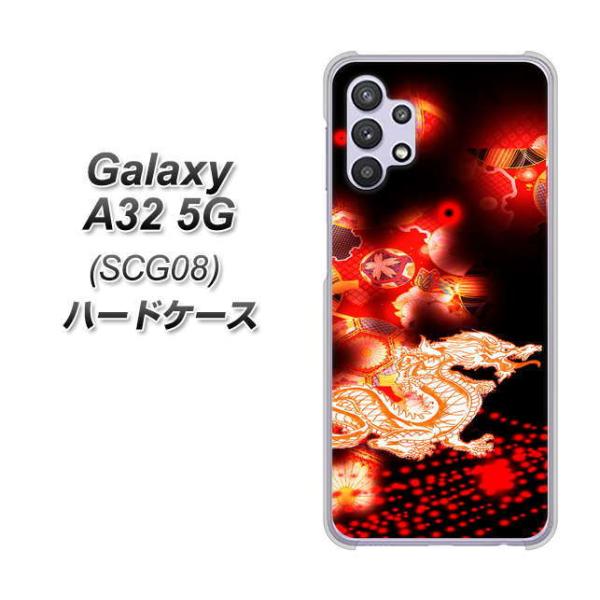 MNV[A32 5G SCG08 n[hP[X Jo[ YC909 ԗ02 fރNA UV