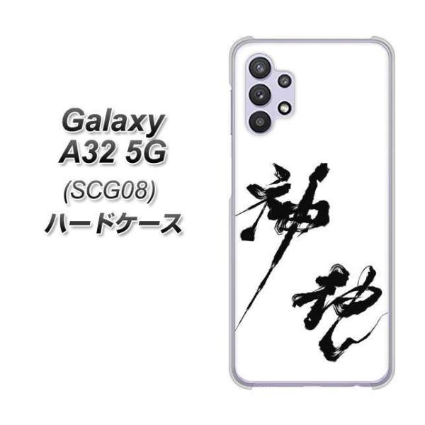 MNV[A32 5G SCG08 n[hP[X Jo[ YJ206 n K M a fރNA UV