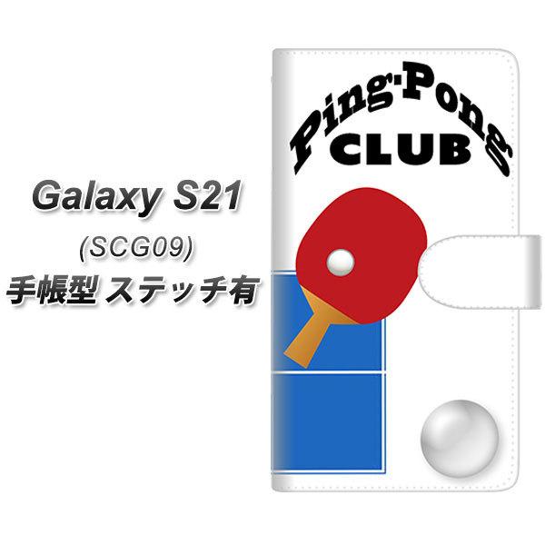 �M�����N�V�[S21 5G SCG09 �蒠�^ �X�}�z�P�[�X �y�X�e�b�`�^�C�v�z YE858 �싅�� UV��� ���J��