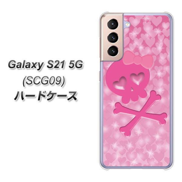 �M�����N�V�[S21 5G SCG09 �n�[�h�P�[�X �J�o�[ VA907 �n�[�g�̃h�N�� �f�ރN���A UV���