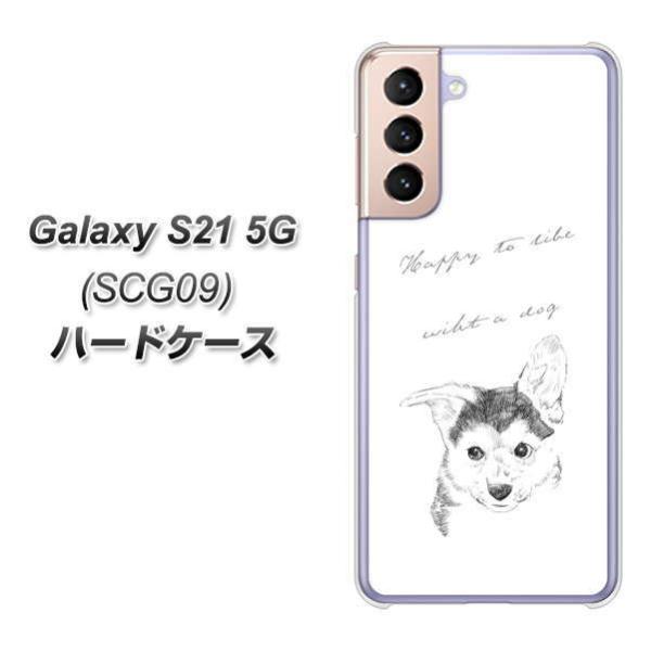 �M�����N�V�[S21 5G SCG09 �n�[�h�P�[�X �J�o�[ YJ189 �R�[�M�[ �q�� �� ���킢�� �f�ރN���A UV���