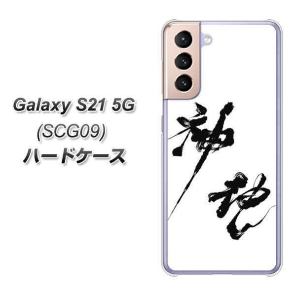 MNV[S21 5G SCG09 n[hP[X Jo[ YJ206 n K M a fރNA UV