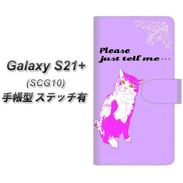 �M�����N�V�[S21�v���X 5G SCG10 �蒠�^ �X�}�z�P�[�X �y�X�e�b�`�^�C�v�z YF986 �~���E07 UV��� ���J��