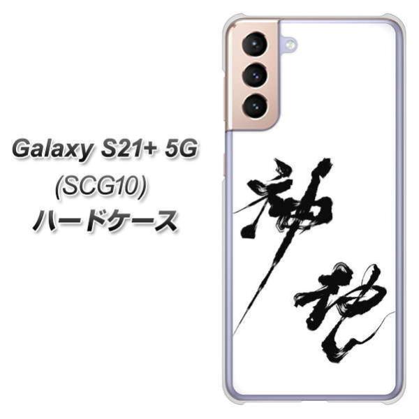 MNV[S21vX 5G SCG10 n[hP[X Jo[ YJ206 n K M a fރNA UV