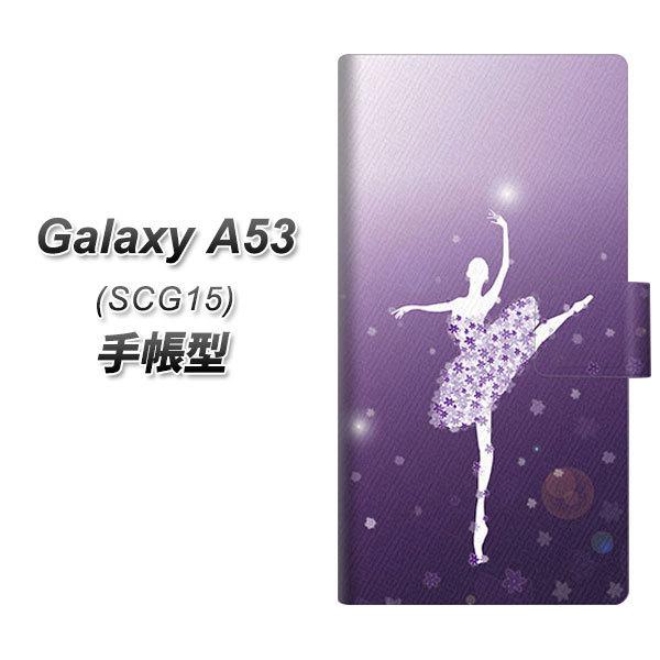 ギャラクシーA53 5G SCG15 手帳型 スマホケース 1256 バレリーナ UV印刷 横開き