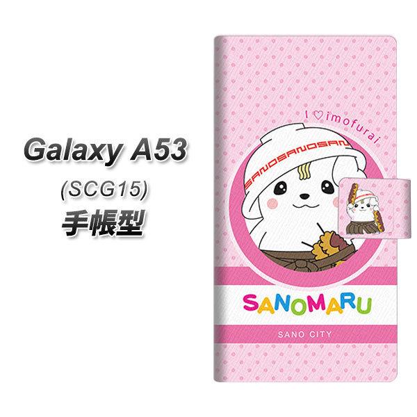 �M�����N�V�[A53 5G SCG15 �蒠�^ �X�}�z�P�[�X CA834 SANO City �s���N UV��� ���J��