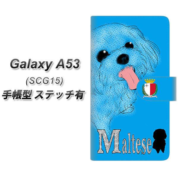 �M�����N�V�[A53 5G SCG15 �蒠�^ �X�}�z�P�[�X �y�X�e�b�`�^�C�v�z YD844 �}���`�[�Y03 UV��� ���J��
