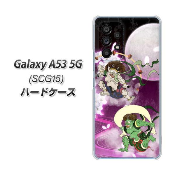 �M�����N�V�[A53 5G SCG15 �n�[�h�P�[�X �J�o�[ HA240 ���_���_ ���̌��ƍ� �f�ރN���A UV���