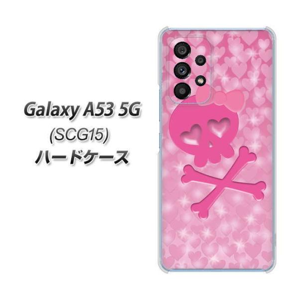 �M�����N�V�[A53 5G SCG15 �n�[�h�P�[�X �J�o�[ VA907 �n�[�g�̃h�N�� �f�ރN���A UV���