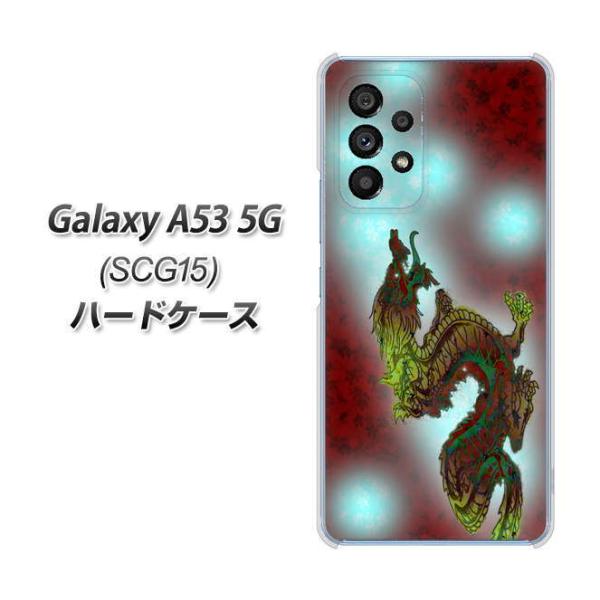 MNV[A53 5G SCG15 n[hP[X Jo[ YC908 ԗ01 fރNA UV