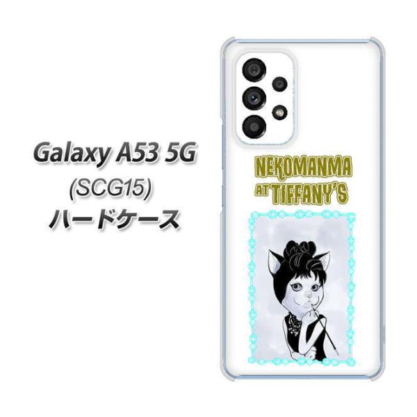 �M�����N�V�[A53 5G SCG15 �n�[�h�P�[�X �J�o�[ YJ250 �I�[�h���[�ɂ��Ղ΁[�� �f�ރN���A UV���