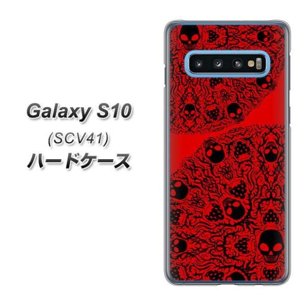 au �M�����N�V�[ S10 SCV41 �n�[�h�P�[�X �J�o�[ AG835 䕊[����䶗�(��) �f�ރN���A UV���