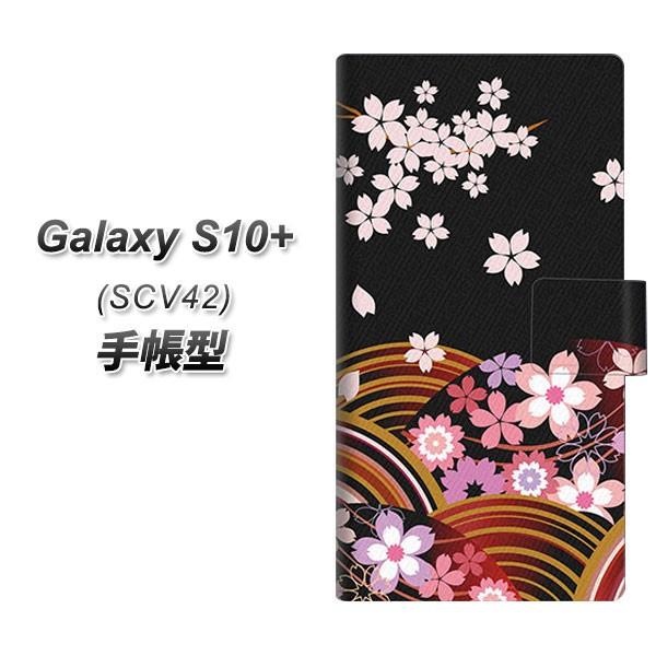 au MNV[ S10+ SCV42 蒠^ X}zP[X 1237 a ̉ J