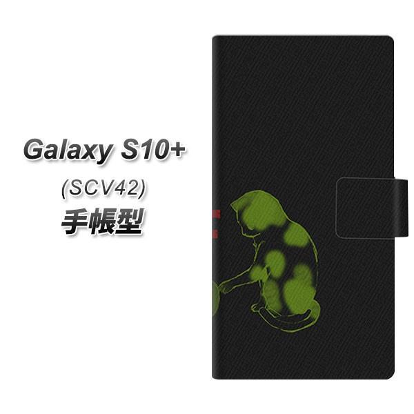 au �M�����N�V�[ S10+ SCV42 �蒠�^ �X�}�z�P�[�X YA873 THE CATS OF WAR��֒e ���J��