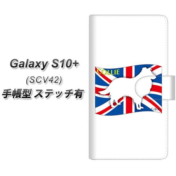au �M�����N�V�[ S10+ SCV42 �蒠�^ �X�}�z�P�[�X �y�X�e�b�`�^�C�v�z ZA817 �R���[ ���J��