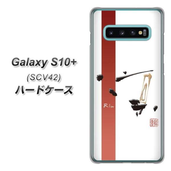 au �M�����N�V�[ S10+ SCV42 �n�[�h�P�[�X �J�o�[ OE825 �z �z���C�g �f�ރN���A UV���