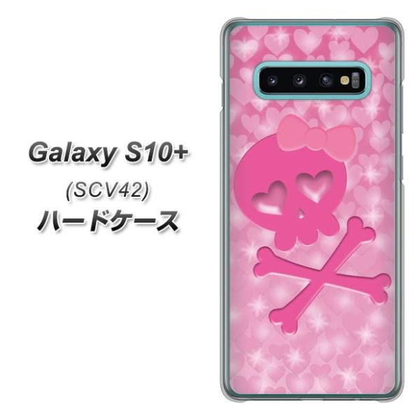 au �M�����N�V�[ S10+ SCV42 �n�[�h�P�[�X �J�o�[ VA907 �n�[�g�̃h�N�� �f�ރN���A UV���