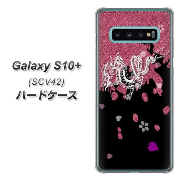 au MNV[ S10+ SCV42 n[hP[X Jo[ YC900 a01 fރNA UV
