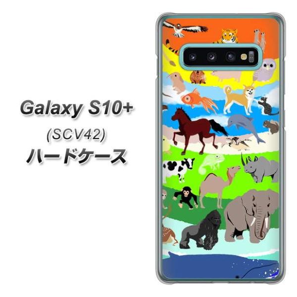 au �M�����N�V�[ S10+ SCV42 �n�[�h�P�[�X �J�o�[ YJ202 �A�j�}�� ���� �J���t�� ���킢�� �f�ރN���A UV���