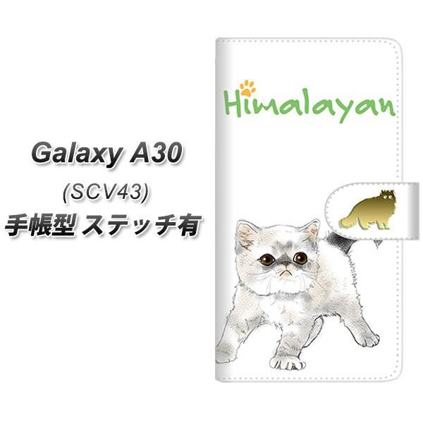 au �M�����N�V�[ A30 SCV43 �蒠�^ �X�}�z�P�[�X �y�X�e�b�`�^�C�v�z YE944 �q�}������01 ���J��