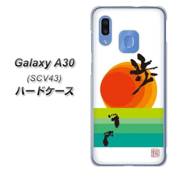 au �M�����N�V�[ A30 SCV43 �n�[�h�P�[�X �J�o�[ OE809 ���� �f�ރN���A UV���