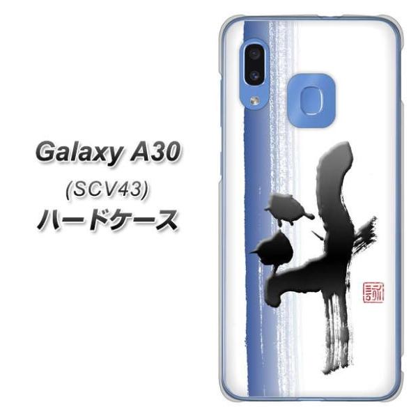 au �M�����N�V�[ A30 SCV43 �n�[�h�P�[�X �J�o�[ OE829 �l �f�ރN���A UV���