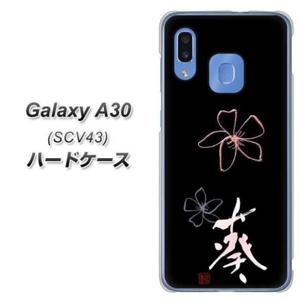 au �M�����N�V�[ A30 SCV43 �n�[�h�P�[�X �J�o�[ OE830 �� �f�ރN���A UV���