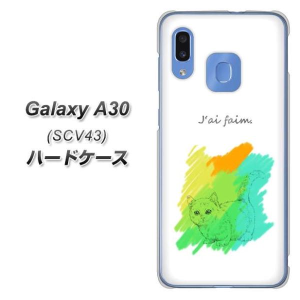 au �M�����N�V�[ A30 SCV43 �n�[�h�P�[�X �J�o�[ YJ263 �}���`�J�� �L �f�ރN���A UV���