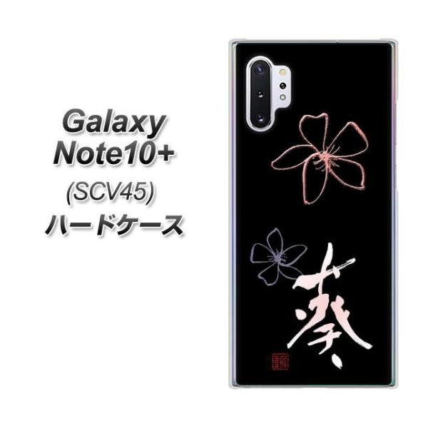 au �M�����N�V�[ �m�[�g10+ SCV45 �n�[�h�P�[�X �J�o�[ OE830 �� �f�ރN���A UV���