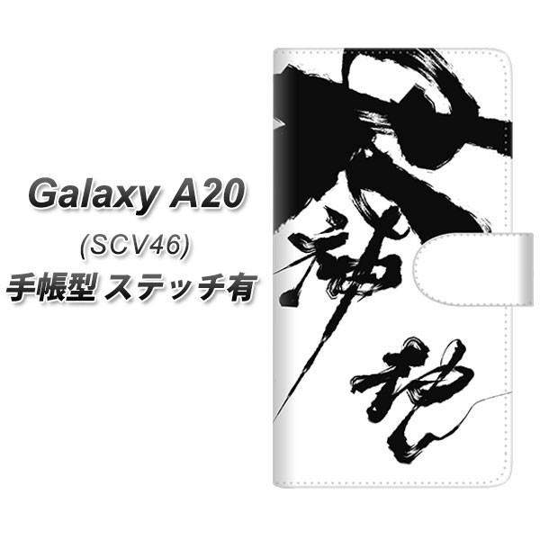 au MNV[ A20 SCV46 蒠^ X}zP[X yXeb`^Cvz YJ206 n K M a J