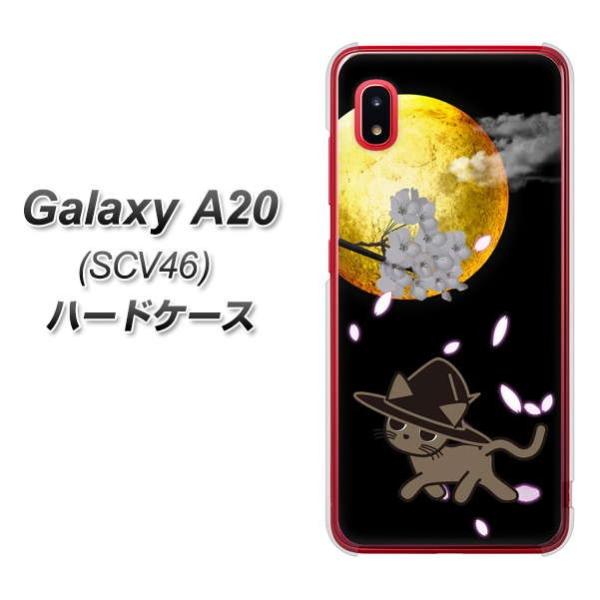 au �M�����N�V�[ A20 SCV46 �n�[�h�P�[�X �J�o�[ 1115 ����ɎU������l�R �f�ރN���A UV���