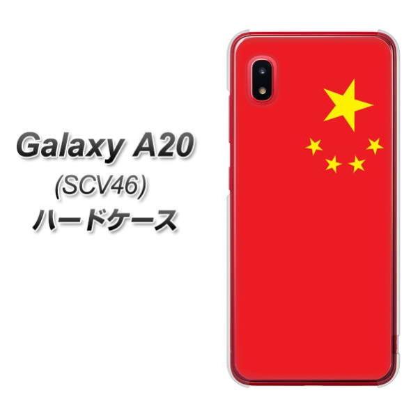 au MNV[ A20 SCV46 n[hP[X Jo[ VA991  fރNA UV