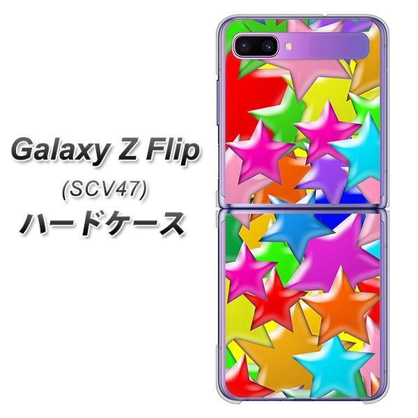 �M�����N�V�[Z �t���b�v SCV47 �n�[�h�P�[�X �J�o�[ 1293 �����_���X�^�[ �f�ރN���A UV���