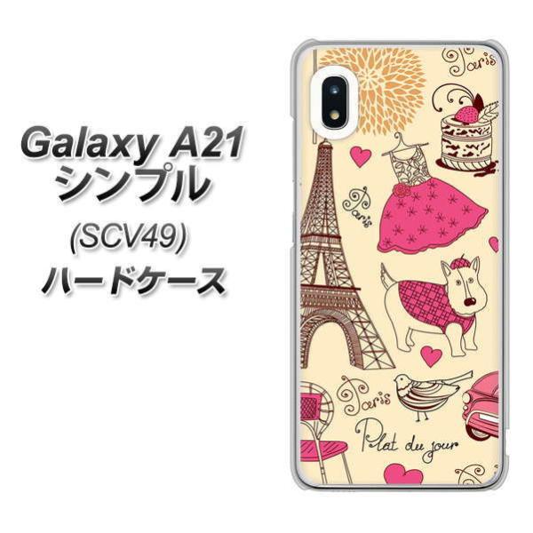 au �M�����N�V�[A21 �V���v�� SCV49 �n�[�h�P�[�X �J�o�[ 265 �p���̊X �f�ރN���A UV���
