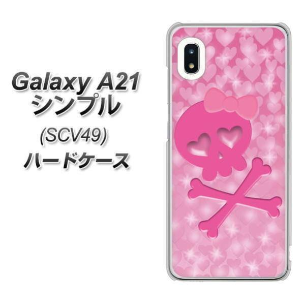 au �M�����N�V�[A21 �V���v�� SCV49 �n�[�h�P�[�X �J�o�[ VA907 �n�[�g�̃h�N�� �f�ރN���A UV���