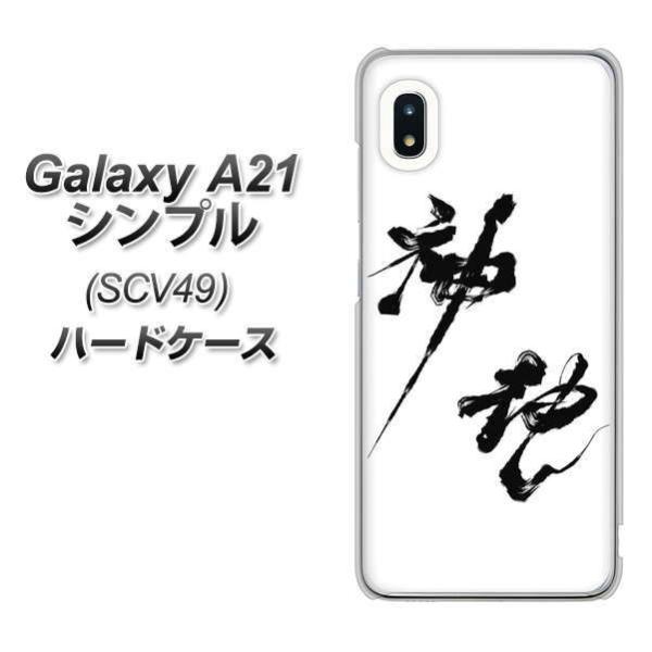 au MNV[A21 Vv SCV49 n[hP[X Jo[ YJ206 n K M a fރNA UV