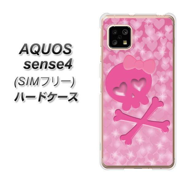 SIM�t���[ �A�N�I�X �Z���X4 �n�[�h�P�[�X �J�o�[ VA907 �n�[�g�̃h�N�� �f�ރN���A UV���