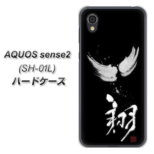 �A�N�I�X �Z���X2 SH-01L �n�[�h�P�[�X �J�o�[ OE826 �� �f�ރN���A UV���